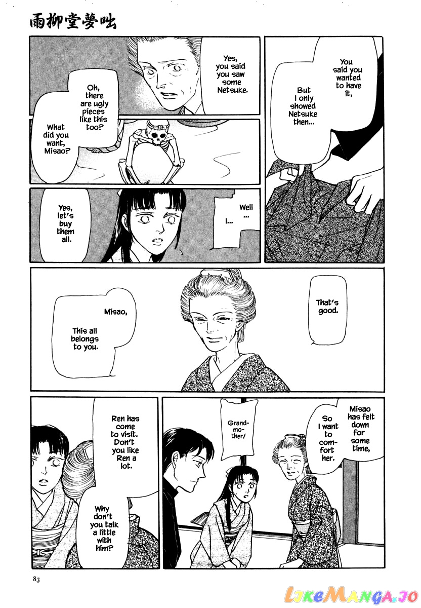 Uryuudou Yumebanashi chapter 35.2 - page 6