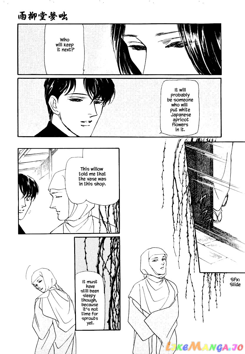 Uryuudou Yumebanashi chapter 16 - page 9