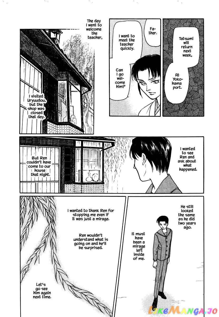 Uryuudou Yumebanashi chapter 35.3 - page 22