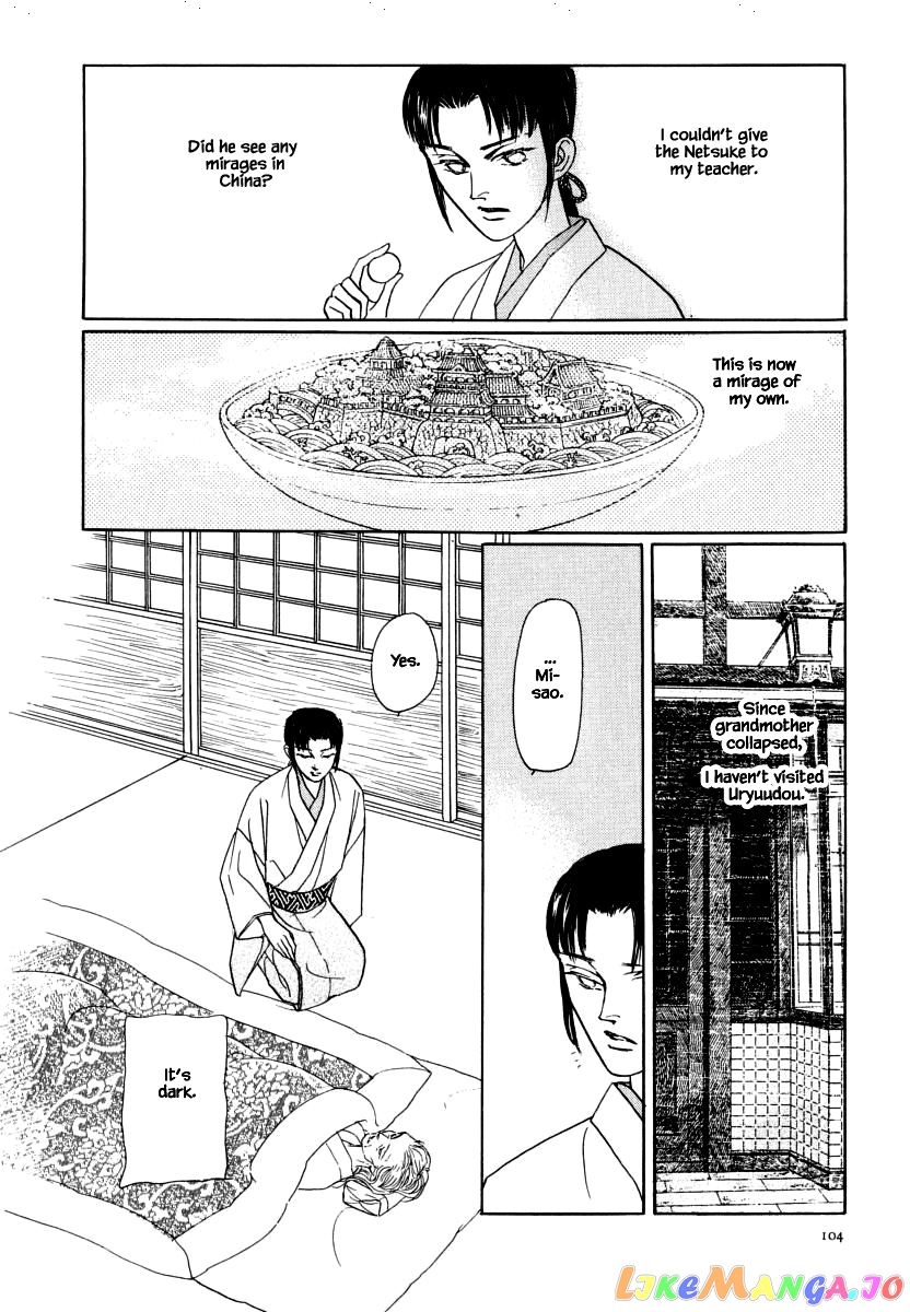 Uryuudou Yumebanashi chapter 35.3 - page 3