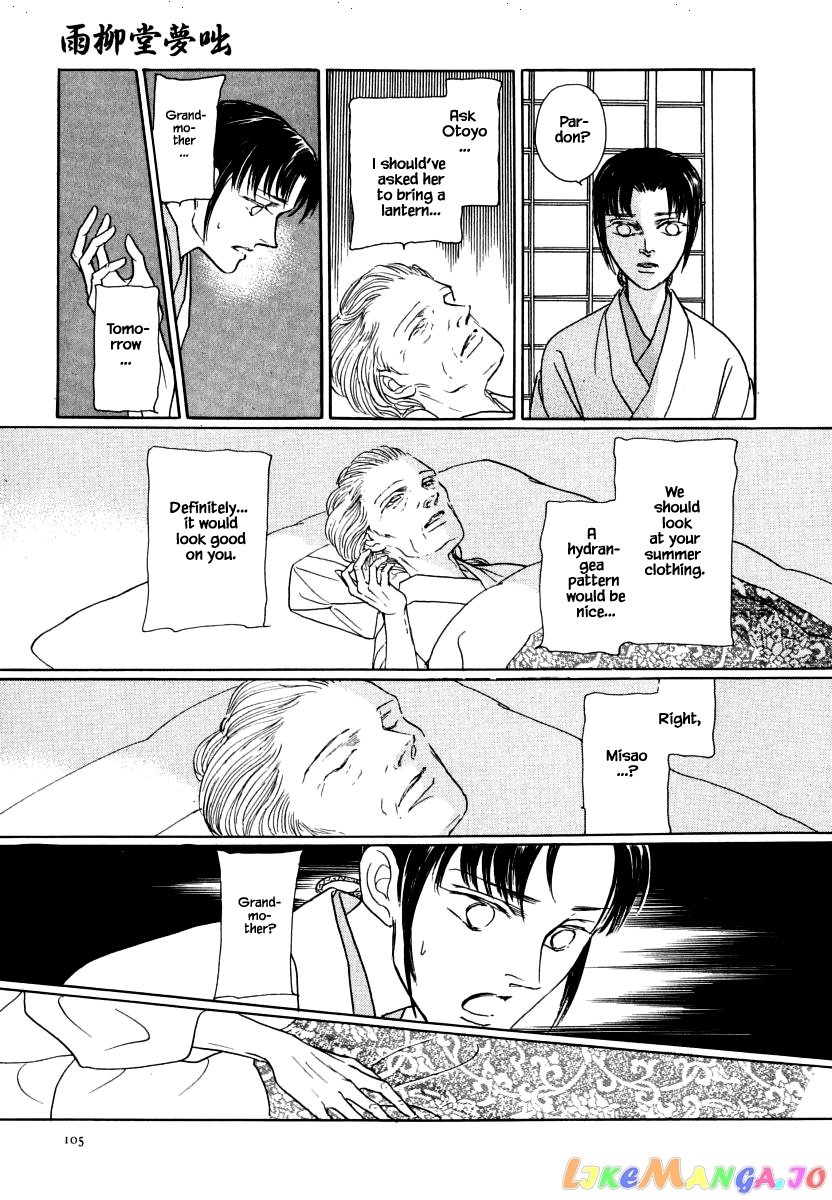 Uryuudou Yumebanashi chapter 35.3 - page 4