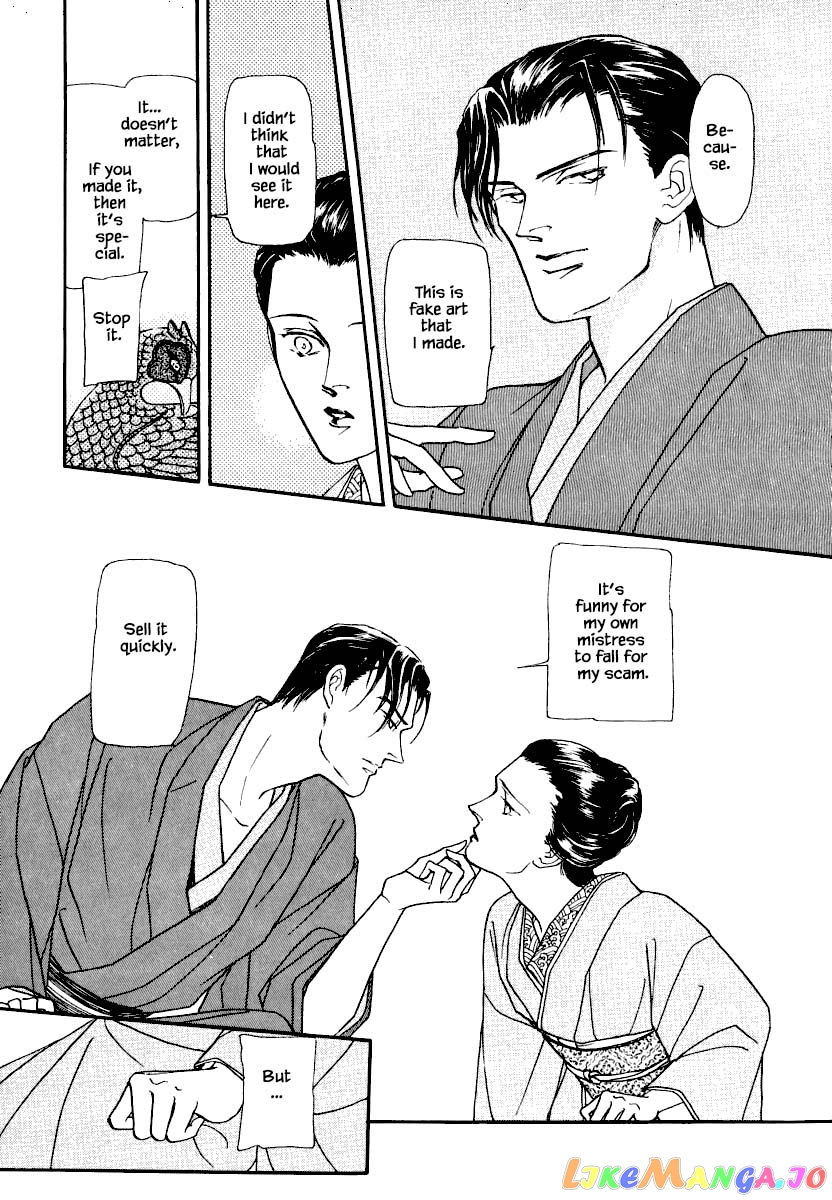 Uryuudou Yumebanashi chapter 17 - page 7