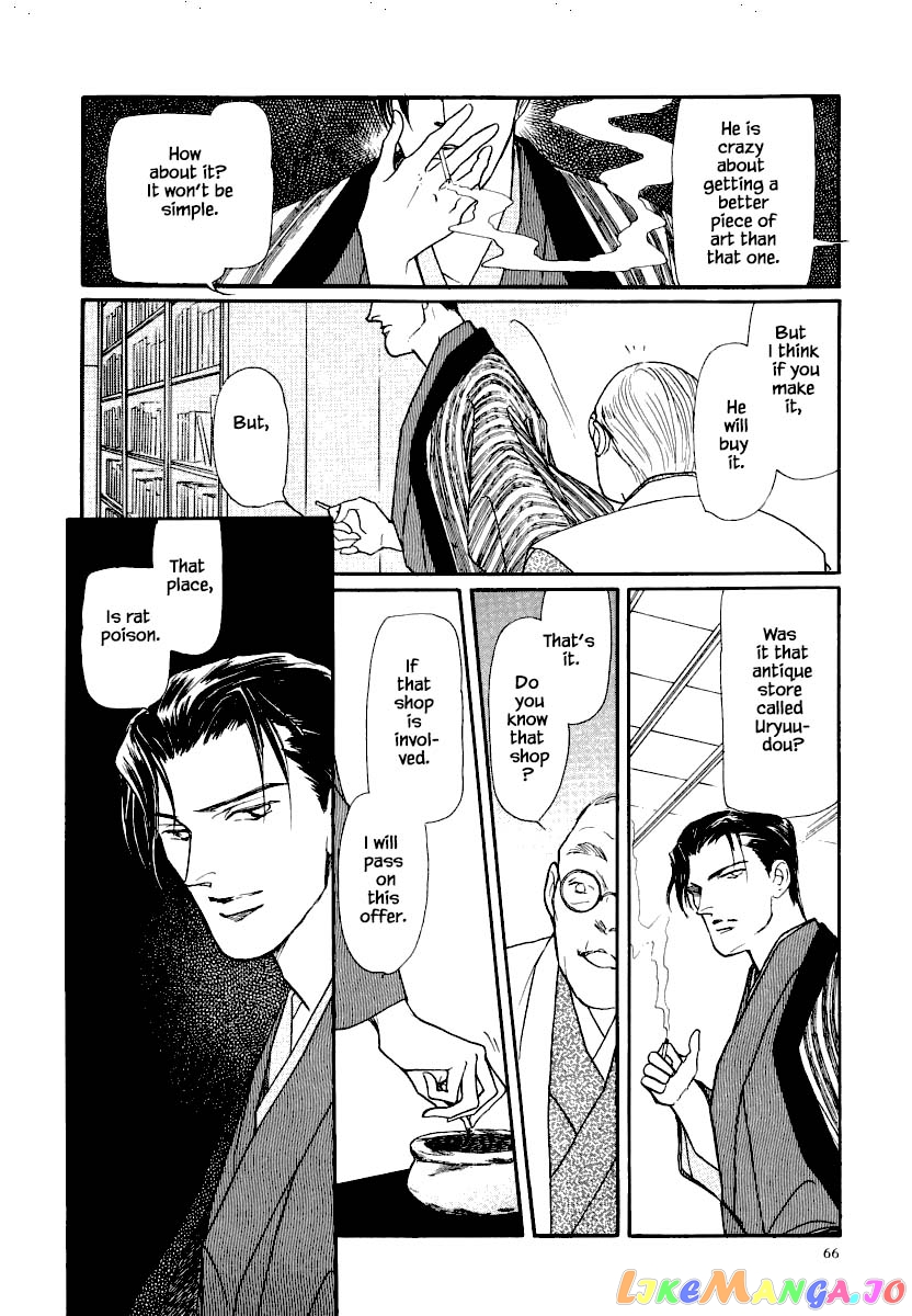 Uryuudou Yumebanashi chapter 17 - page 14