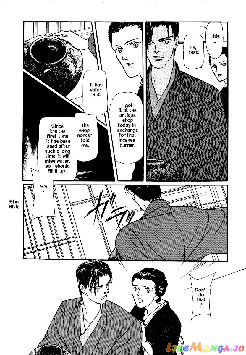 Uryuudou Yumebanashi chapter 17 - page 24