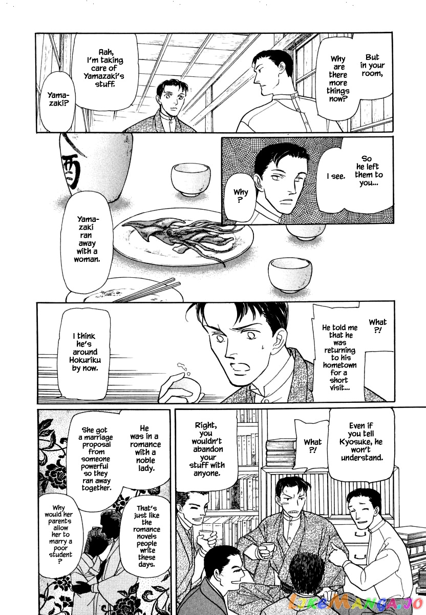 Uryuudou Yumebanashi chapter 36.1 - page 10