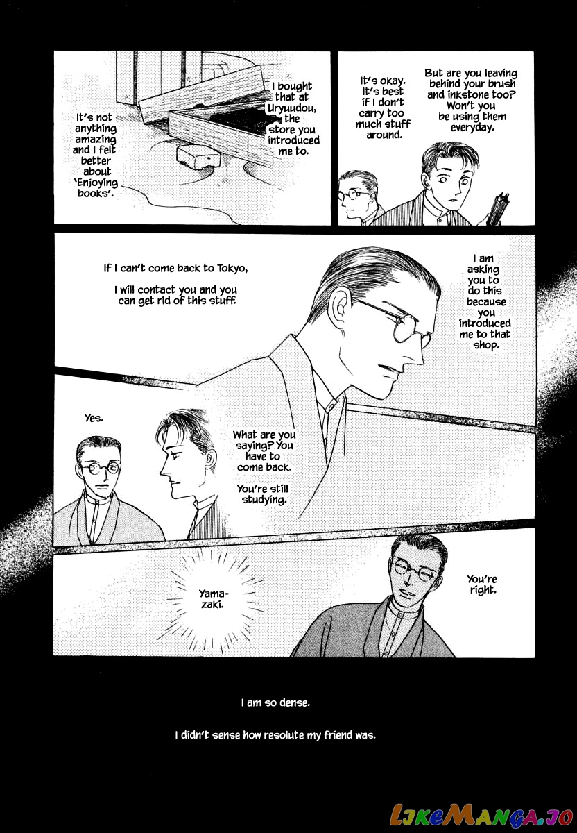 Uryuudou Yumebanashi chapter 36.1 - page 12