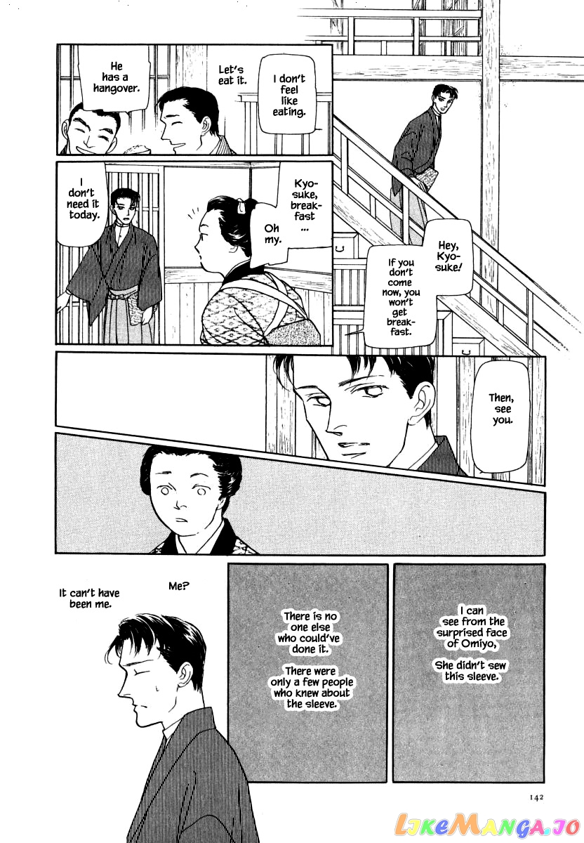 Uryuudou Yumebanashi chapter 36.1 - page 16