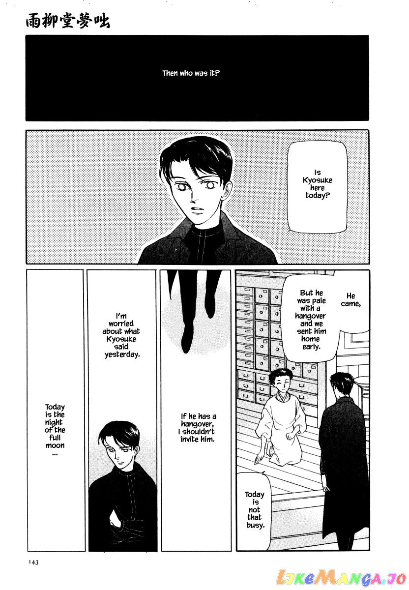 Uryuudou Yumebanashi chapter 36.1 - page 17