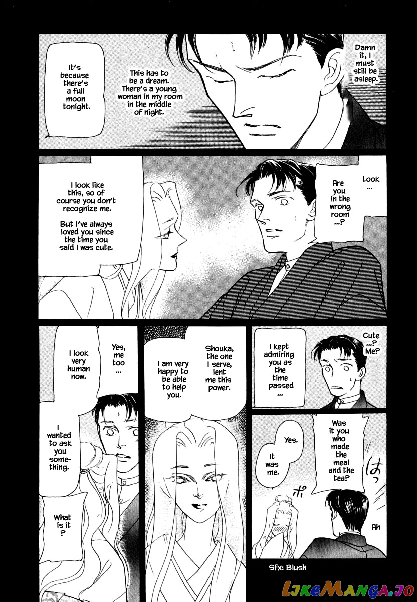 Uryuudou Yumebanashi chapter 36.1 - page 20