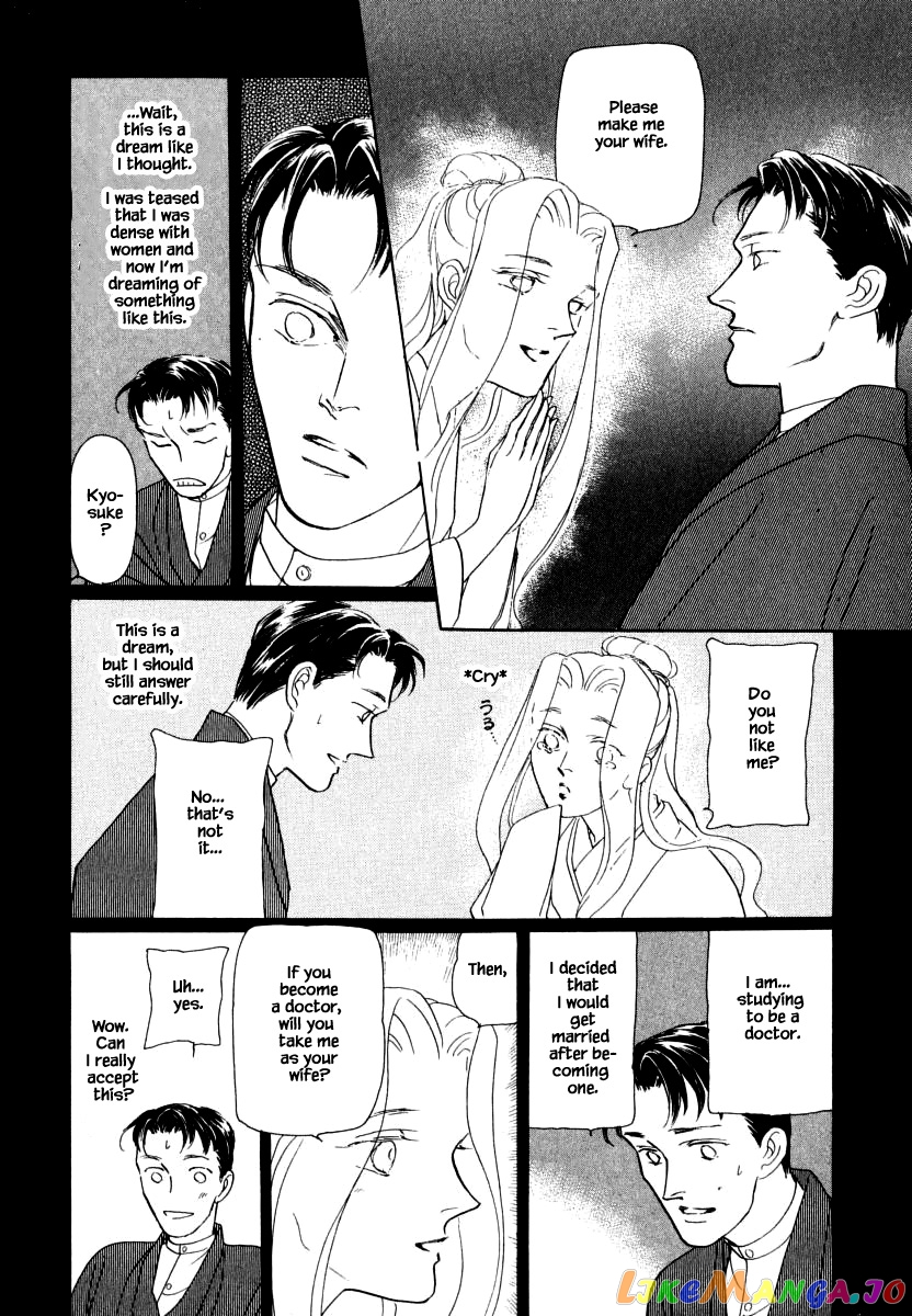 Uryuudou Yumebanashi chapter 36.1 - page 21