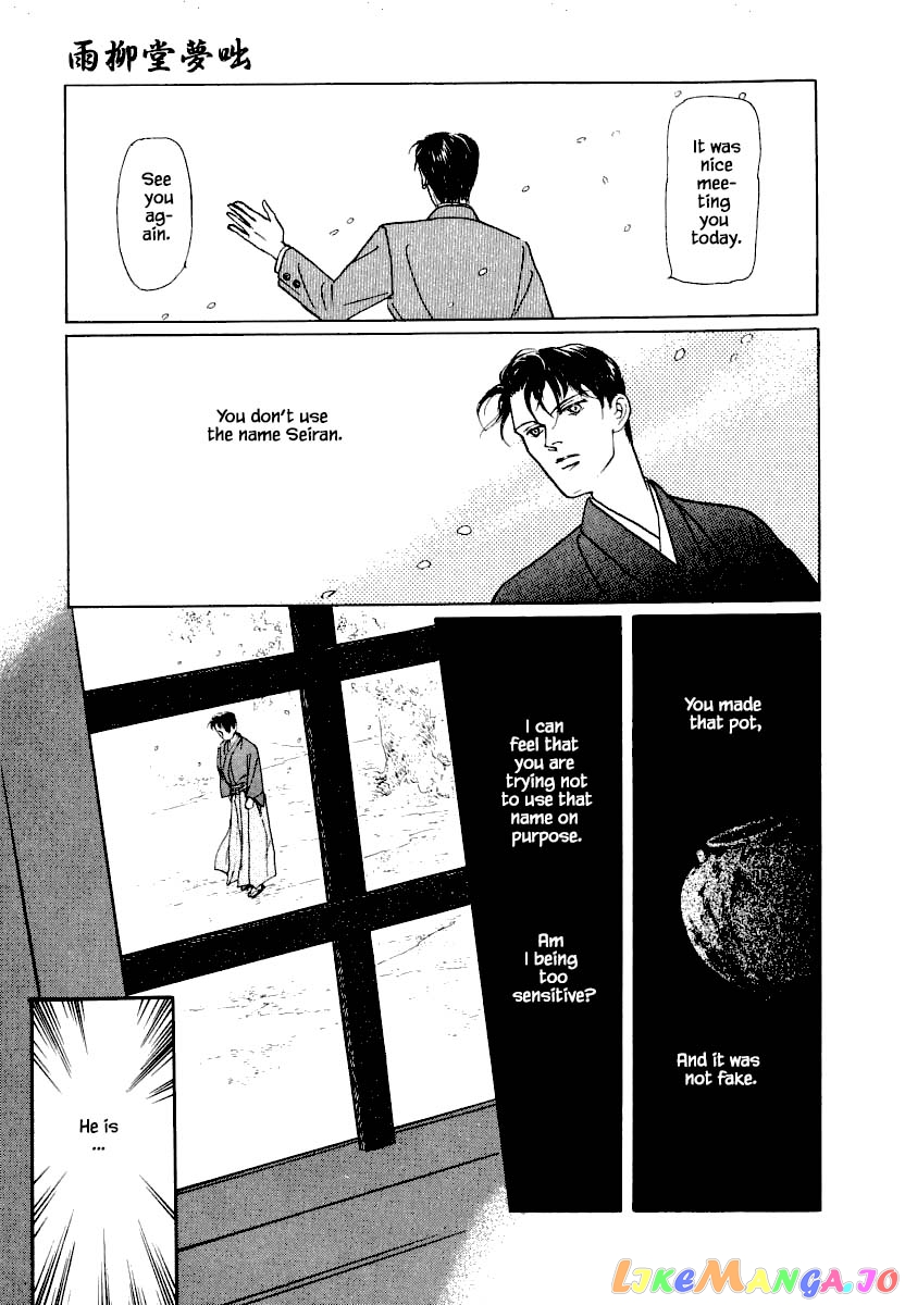 Uryuudou Yumebanashi chapter 18.1 - page 9