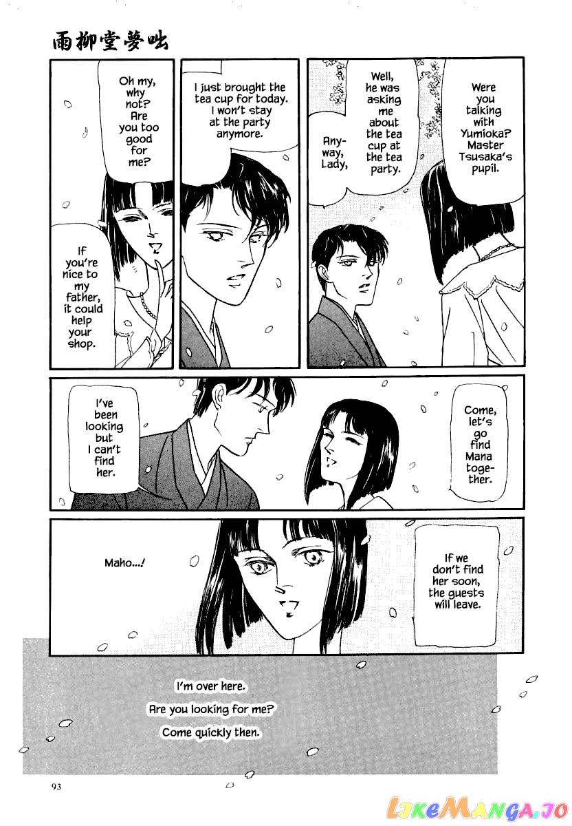 Uryuudou Yumebanashi chapter 18.1 - page 11