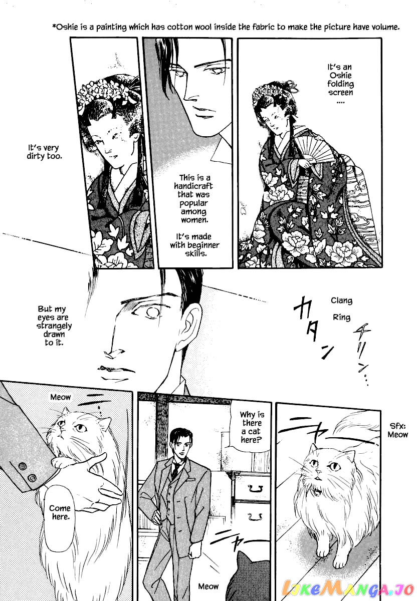 Uryuudou Yumebanashi chapter 18.1 - page 15