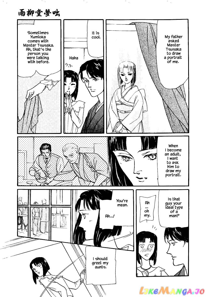 Uryuudou Yumebanashi chapter 18.1 - page 17