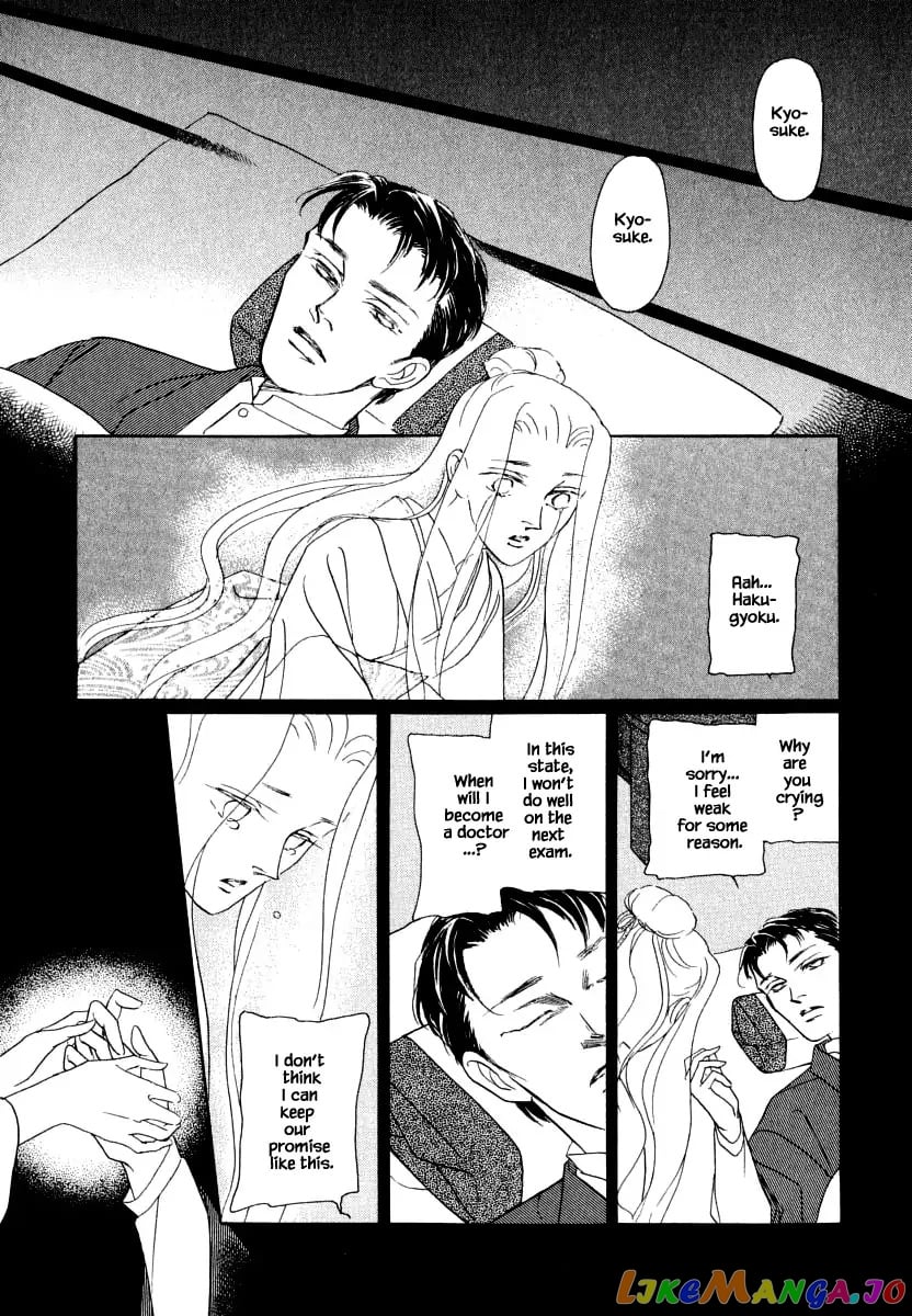 Uryuudou Yumebanashi chapter 36.2 - page 13