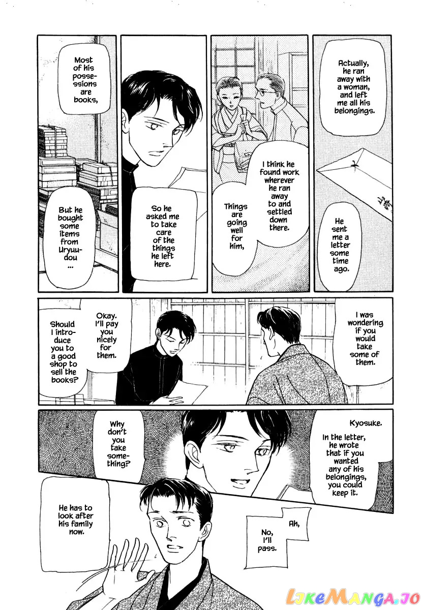 Uryuudou Yumebanashi chapter 36.2 - page 16