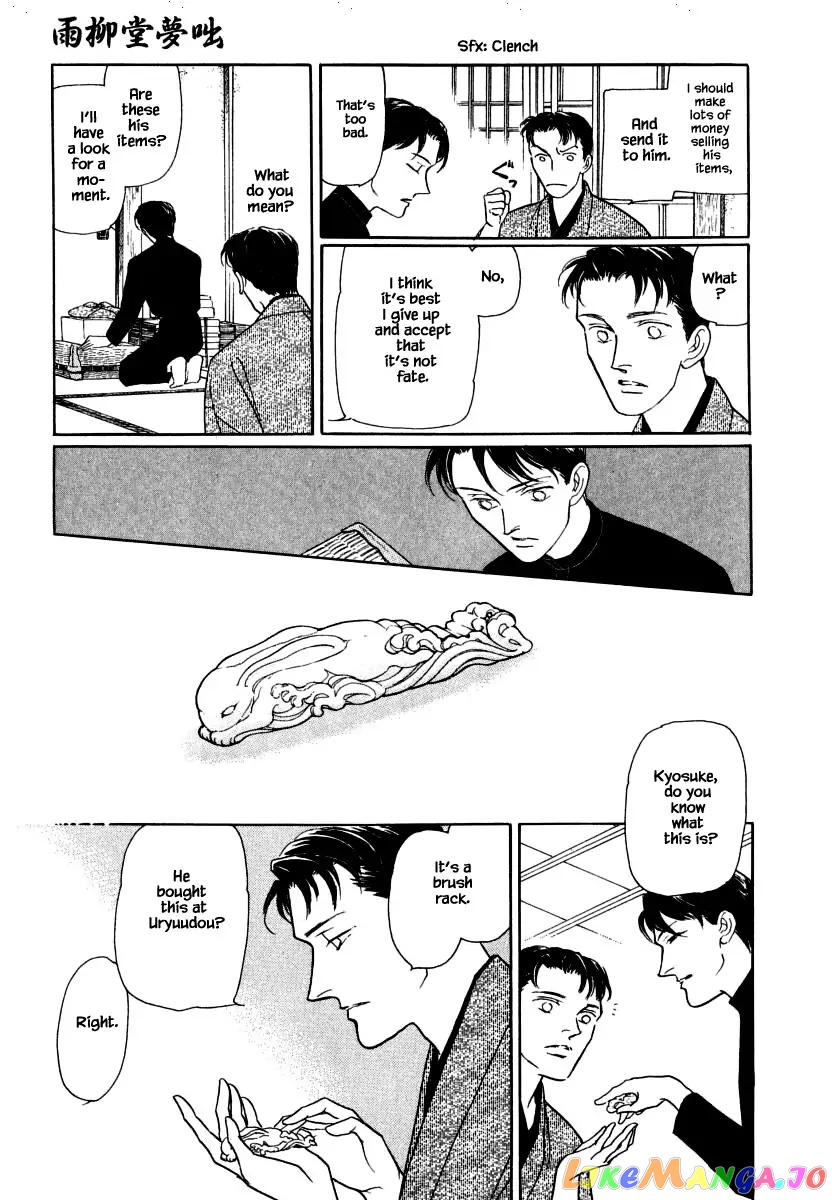 Uryuudou Yumebanashi chapter 36.2 - page 17