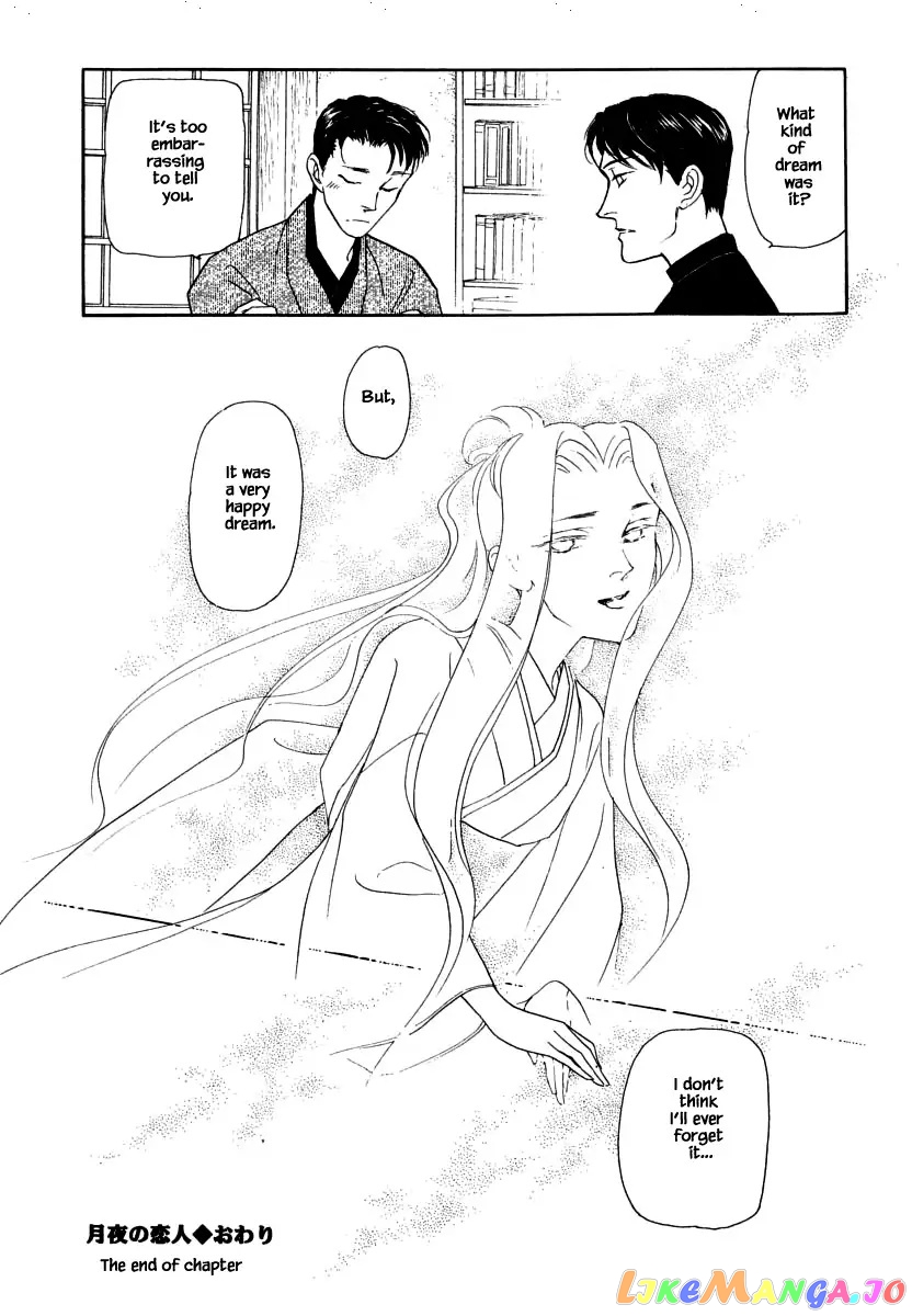 Uryuudou Yumebanashi chapter 36.2 - page 20