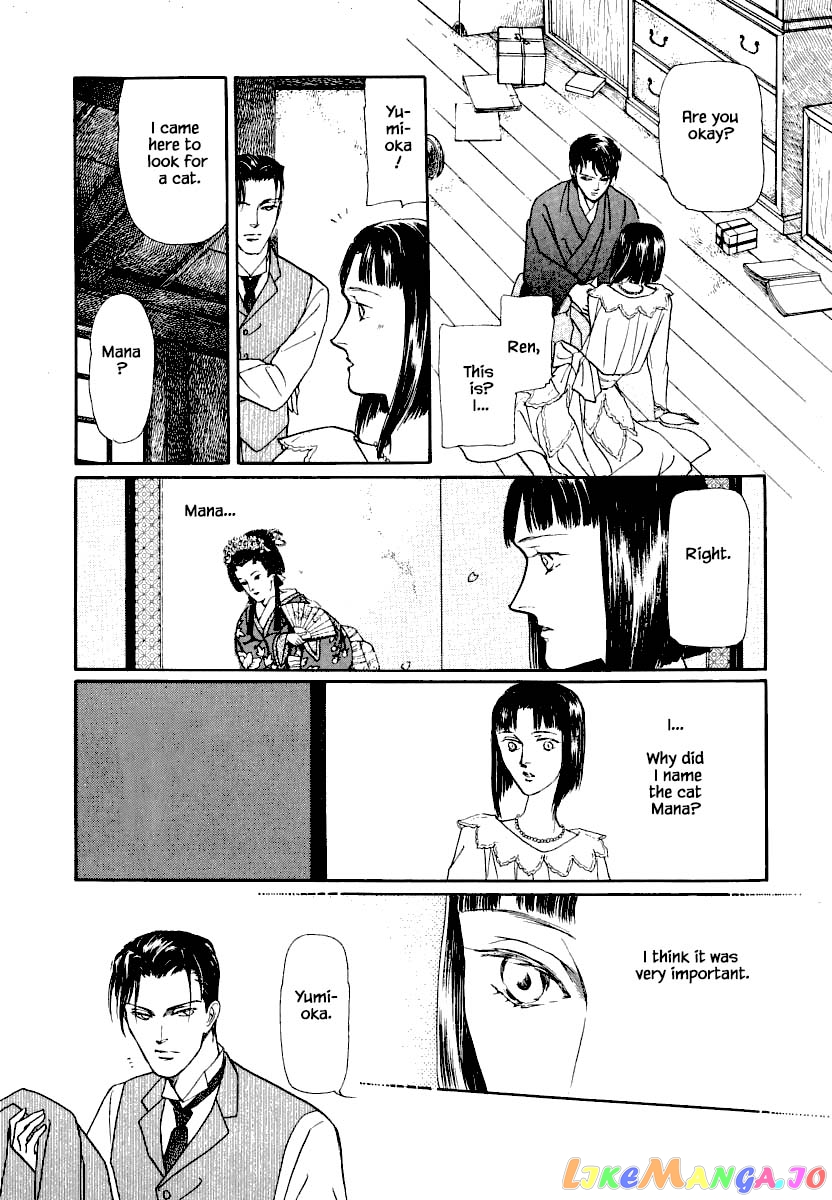 Uryuudou Yumebanashi chapter 18.2 - page 17