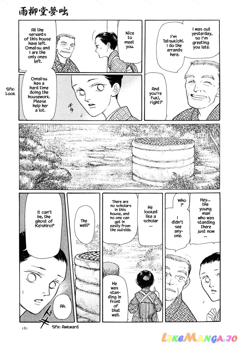 Uryuudou Yumebanashi chapter 37.1 - page 14