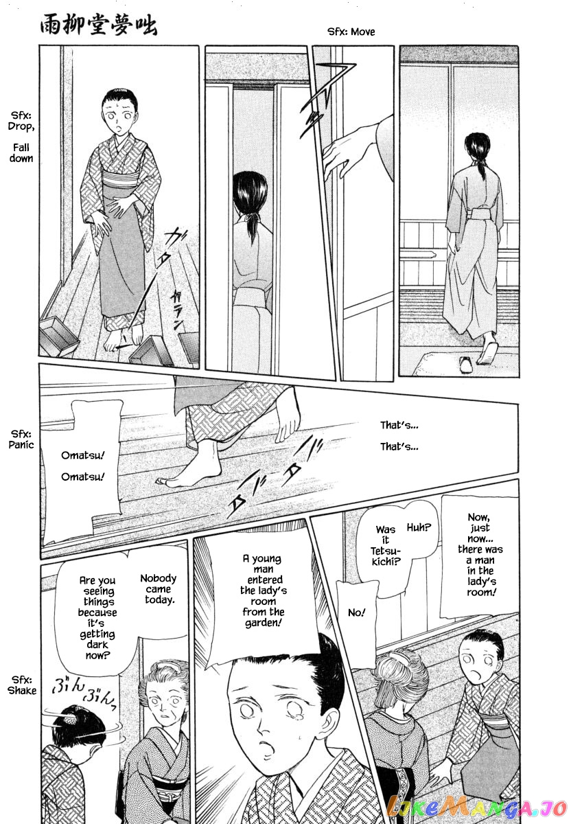 Uryuudou Yumebanashi chapter 37.1 - page 22