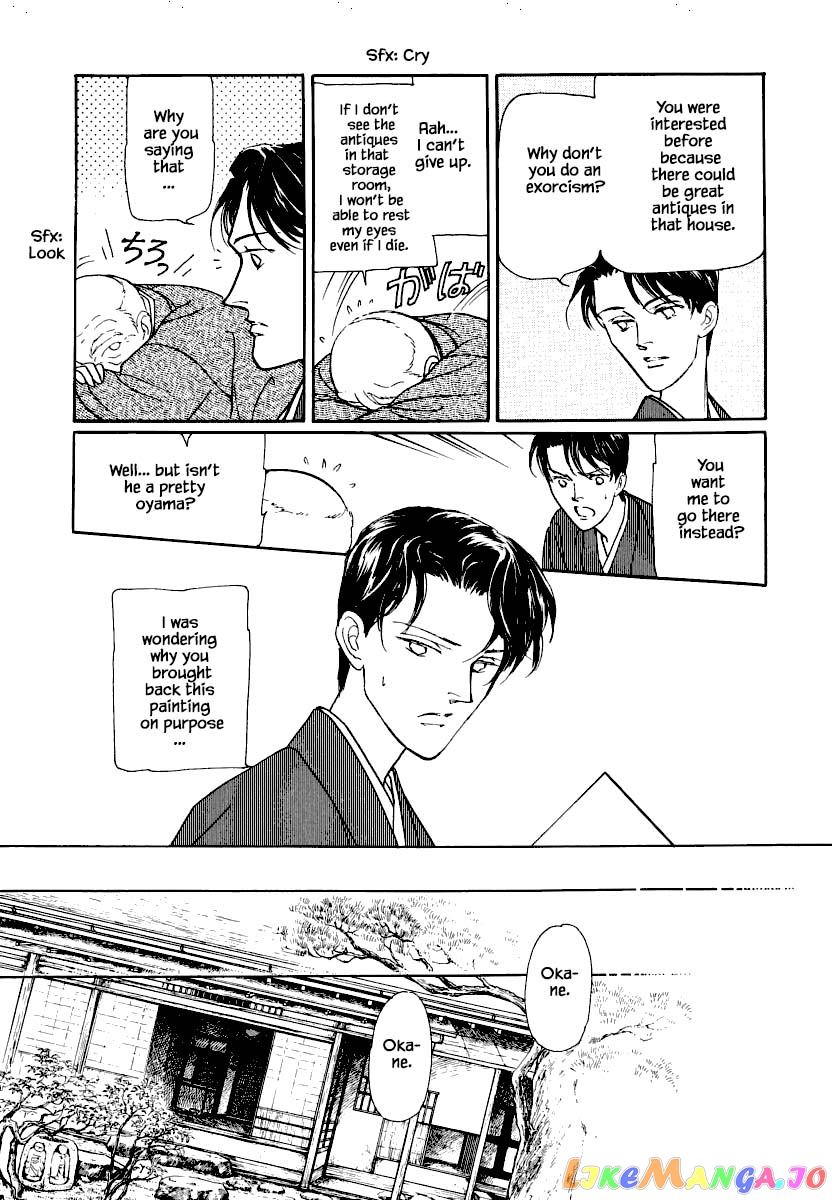 Uryuudou Yumebanashi chapter 19.1 - page 8