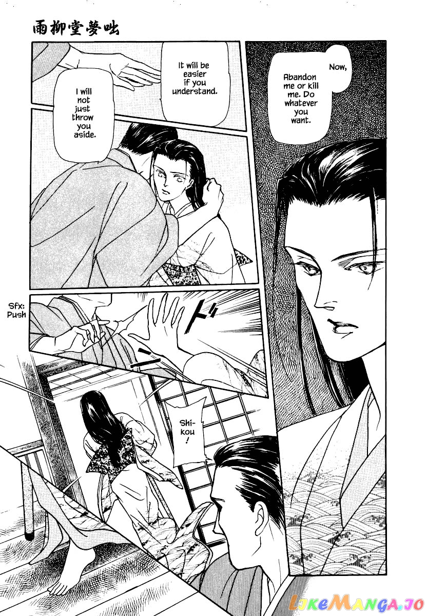 Uryuudou Yumebanashi chapter 19.1 - page 19