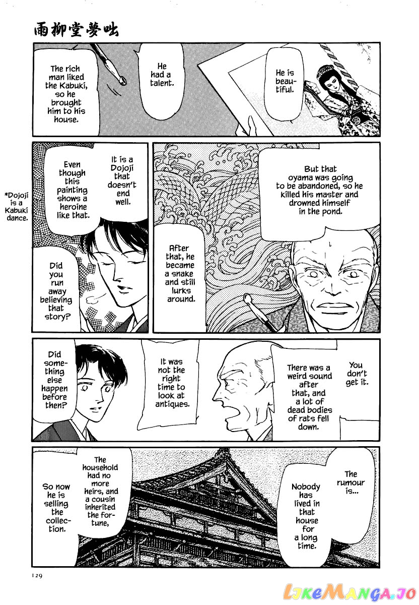Uryuudou Yumebanashi chapter 19.1 - page 7