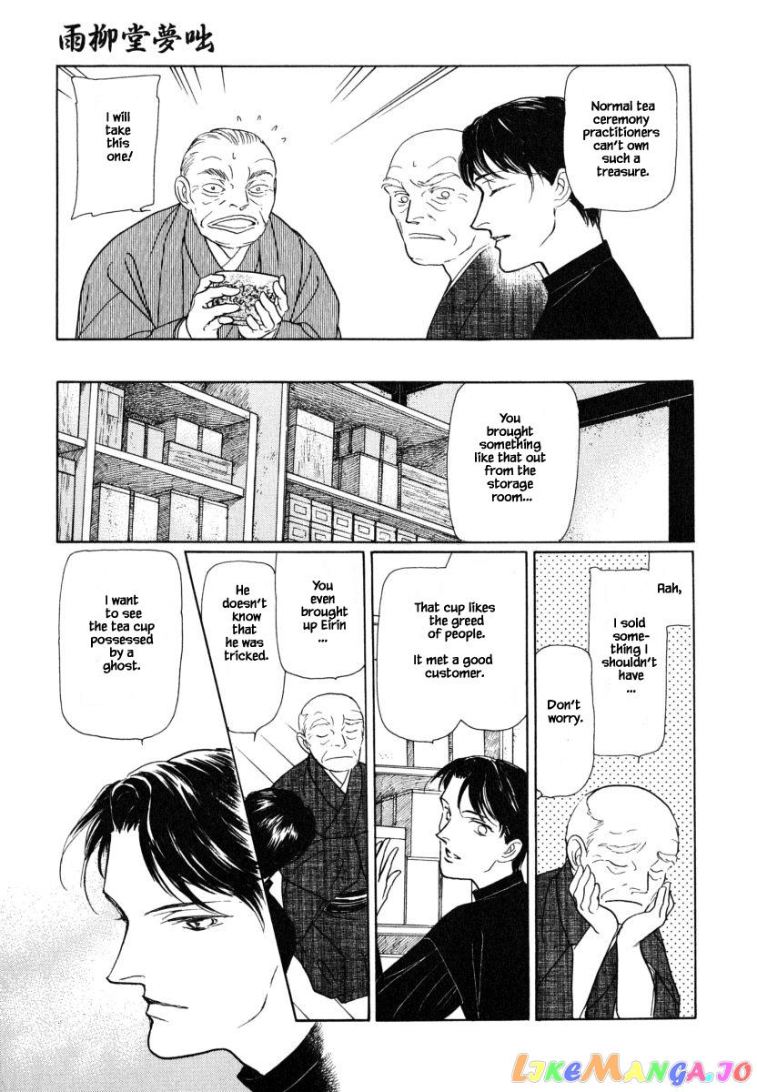 Uryuudou Yumebanashi chapter 37.2 - page 8