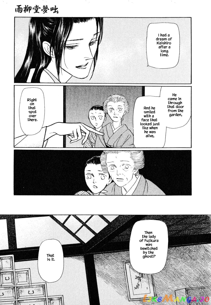 Uryuudou Yumebanashi chapter 37.2 - page 2