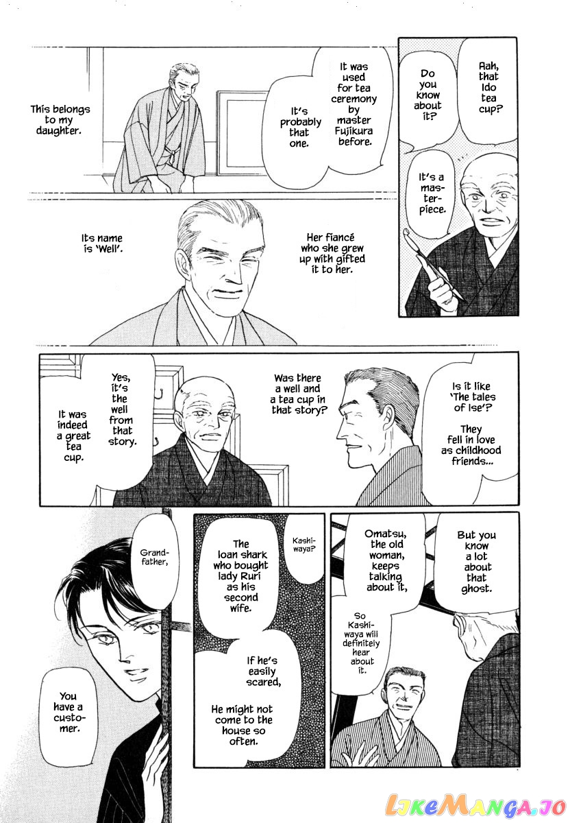 Uryuudou Yumebanashi chapter 37.2 - page 4