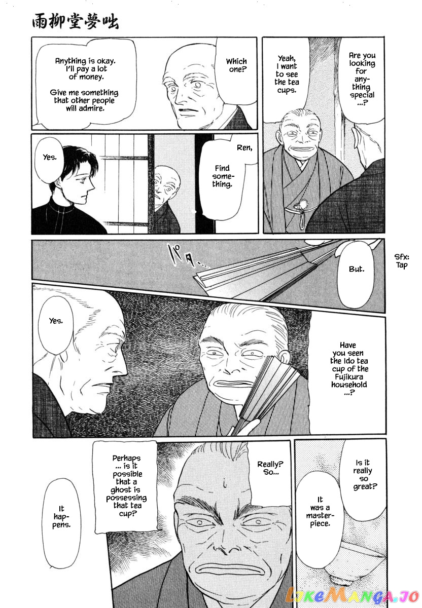 Uryuudou Yumebanashi chapter 37.2 - page 6