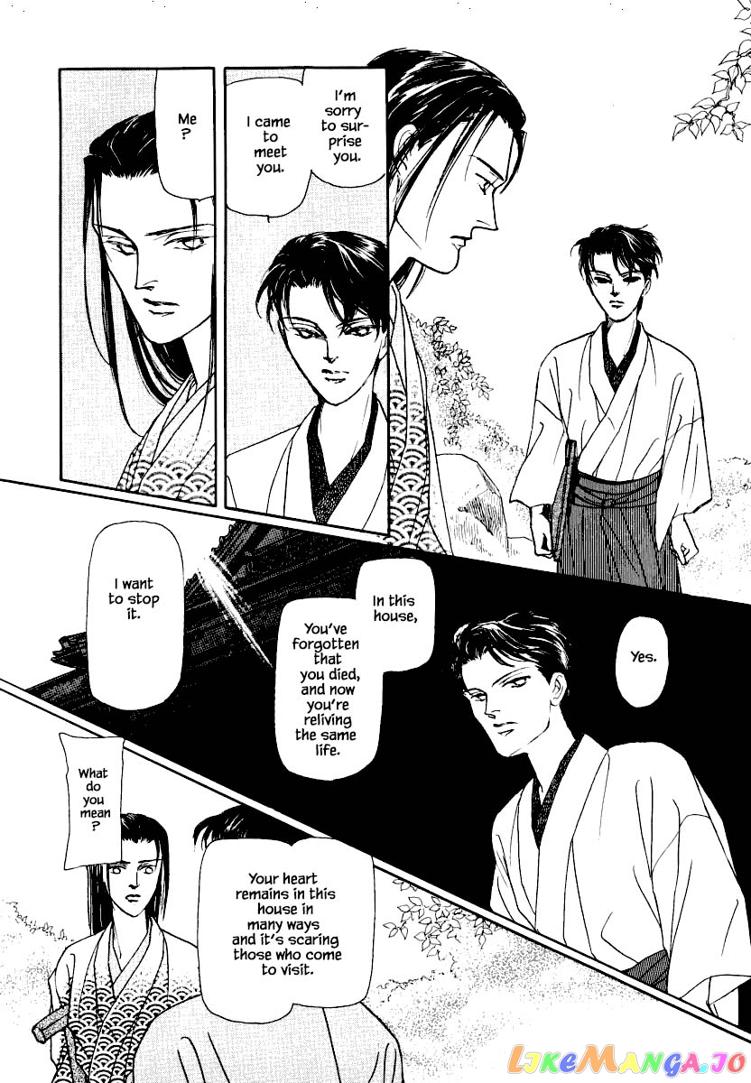 Uryuudou Yumebanashi chapter 19.2 - page 7