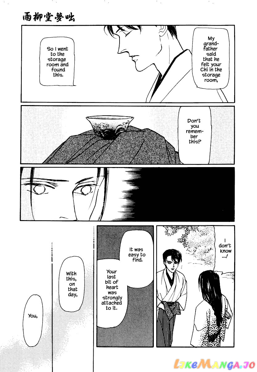 Uryuudou Yumebanashi chapter 19.2 - page 8