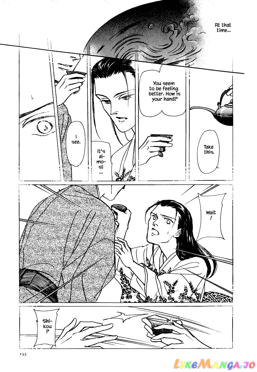 Uryuudou Yumebanashi chapter 19.2 - page 12