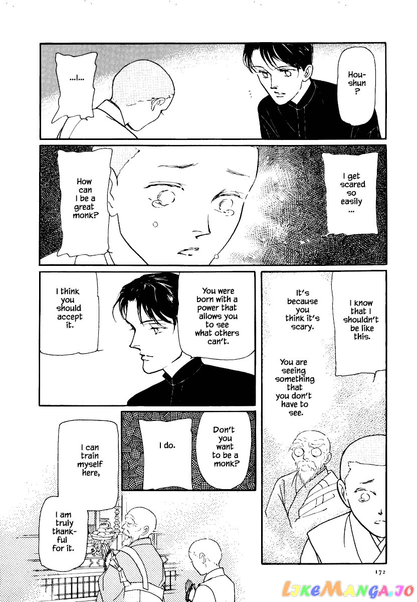 Uryuudou Yumebanashi chapter 20 - page 10