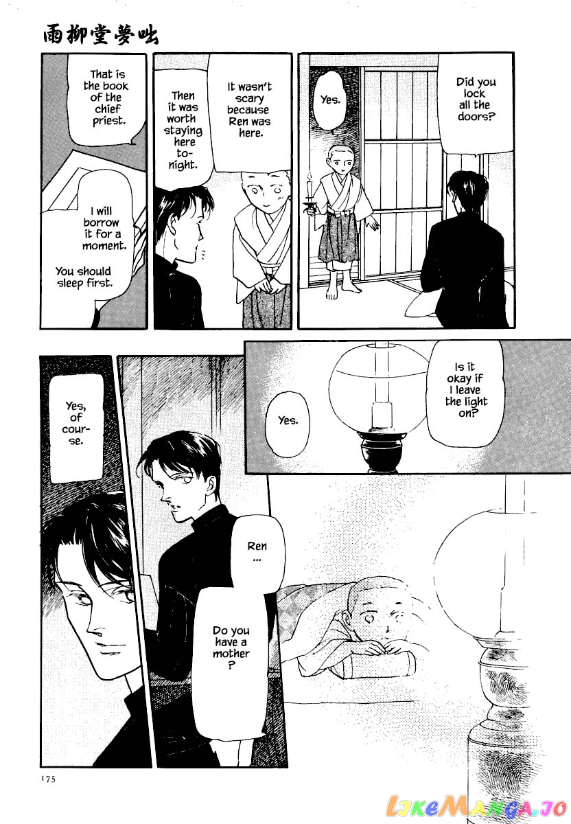 Uryuudou Yumebanashi chapter 20 - page 13