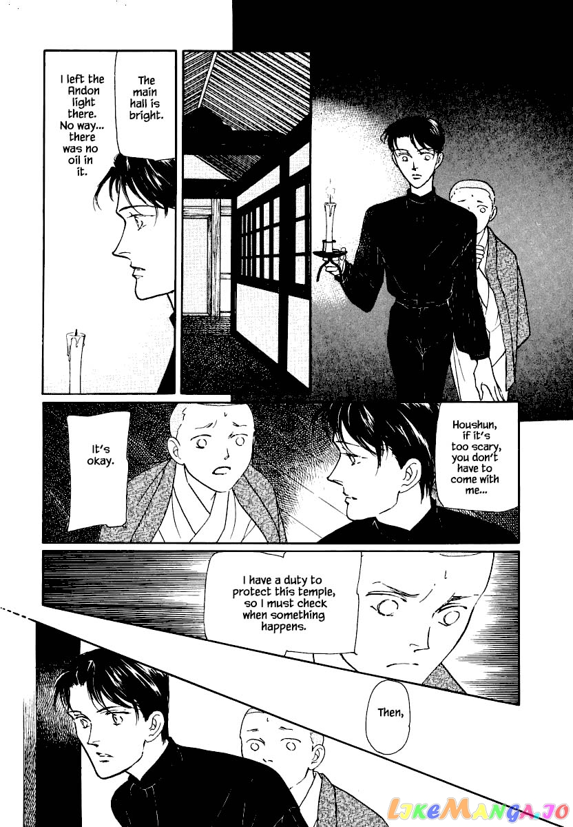 Uryuudou Yumebanashi chapter 20 - page 17