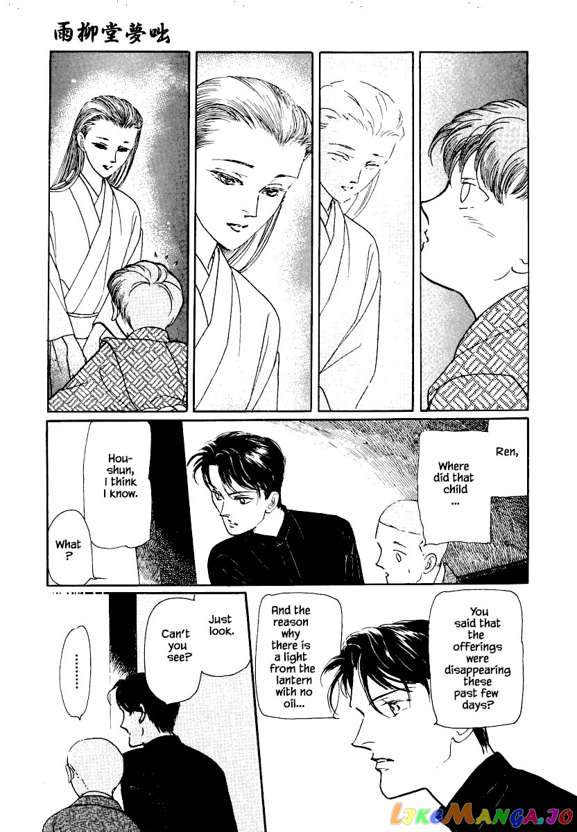 Uryuudou Yumebanashi chapter 20 - page 19
