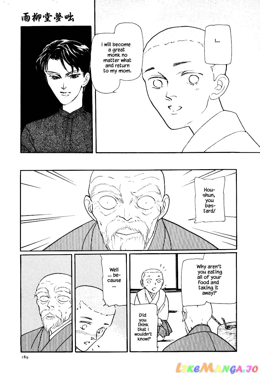 Uryuudou Yumebanashi chapter 20 - page 27