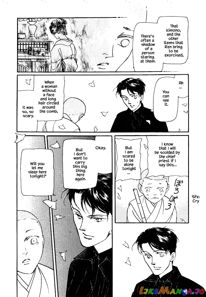 Uryuudou Yumebanashi chapter 20 - page 4