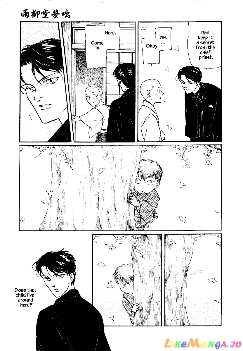 Uryuudou Yumebanashi chapter 20 - page 5