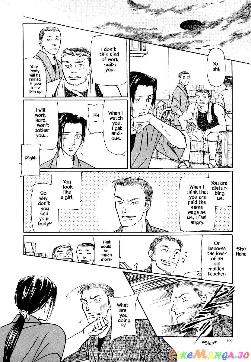 Uryuudou Yumebanashi chapter 21.1 - page 8