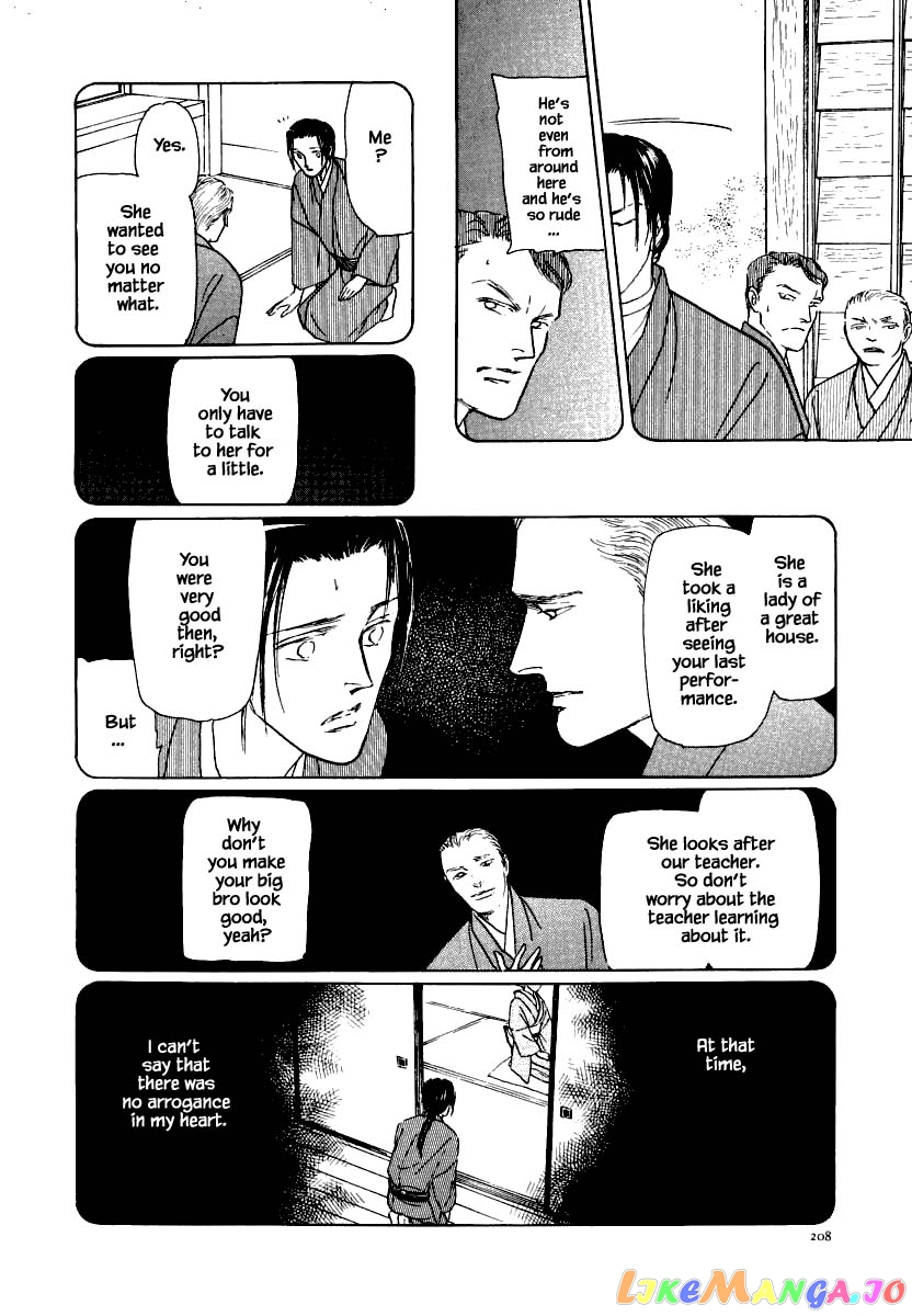 Uryuudou Yumebanashi chapter 21.1 - page 16