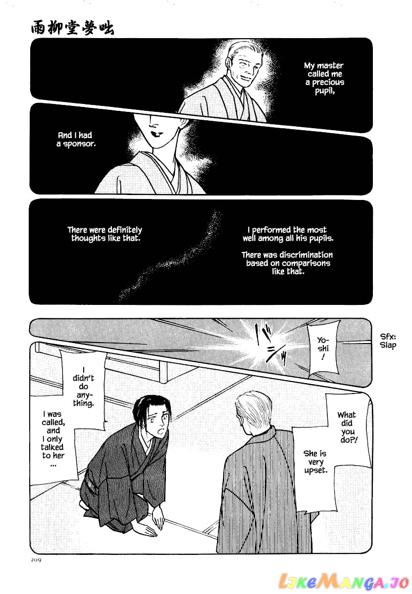 Uryuudou Yumebanashi chapter 21.1 - page 17