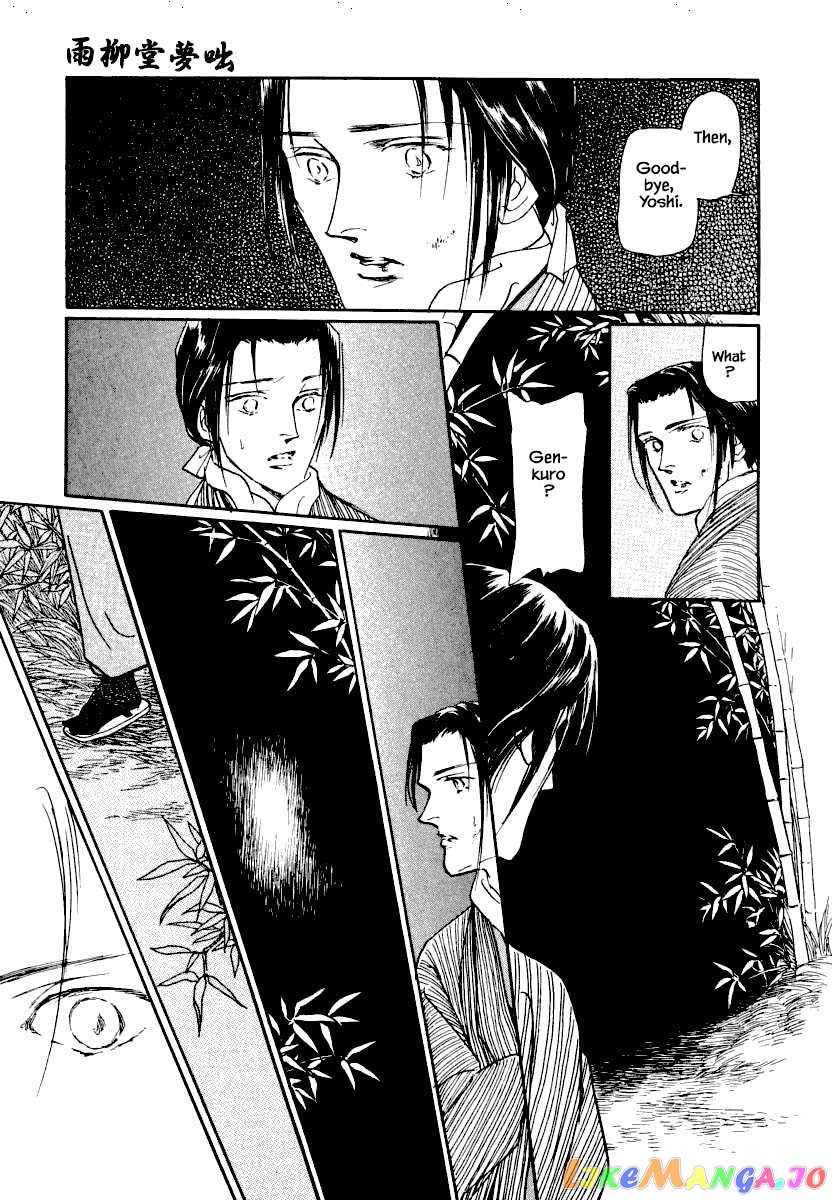 Uryuudou Yumebanashi chapter 21.2 - page 12