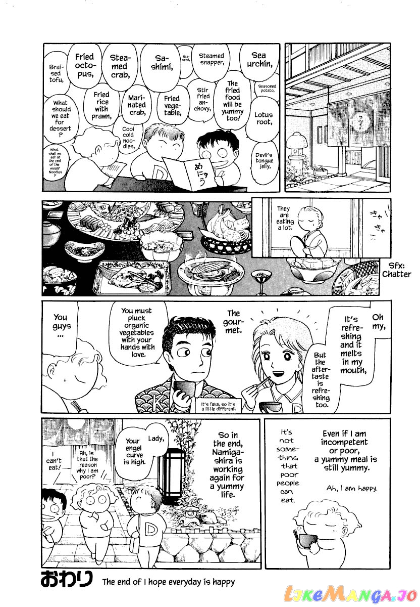 Uryuudou Yumebanashi chapter 21.2 - page 24