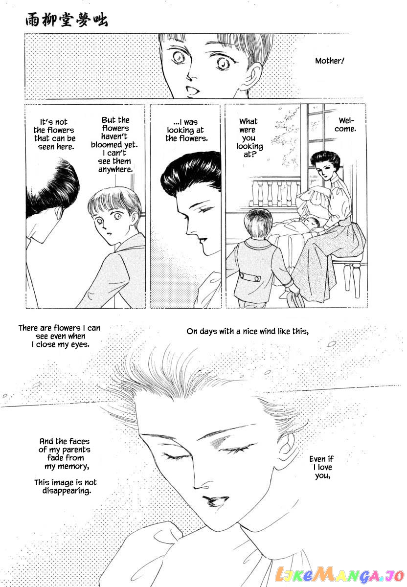 Uryuudou Yumebanashi chapter 22 - page 12