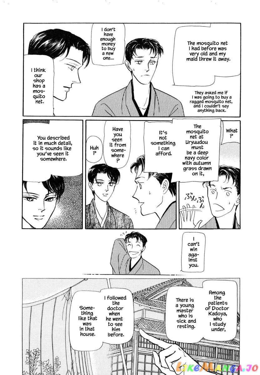 Uryuudou Yumebanashi chapter 23.1 - page 10
