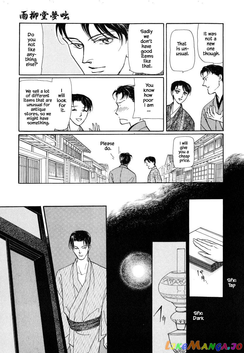 Uryuudou Yumebanashi chapter 23.1 - page 11